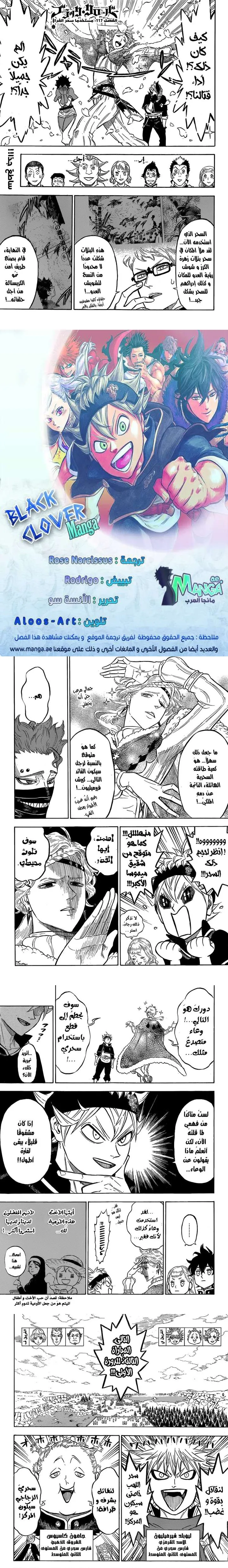 Read Black Clover ar Manga Online