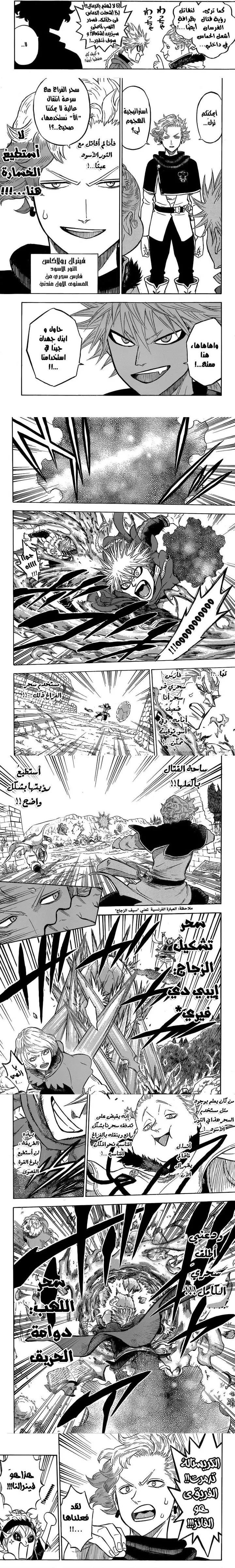 Read Black Clover ar Manga Online