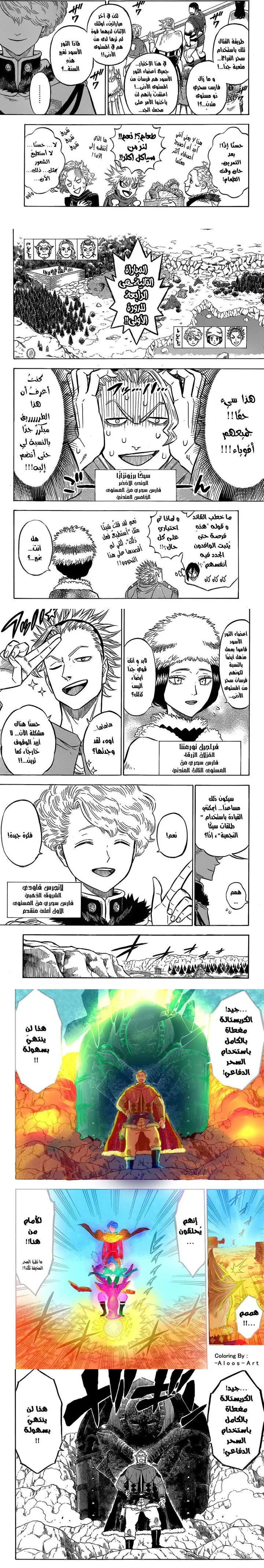 Read Black Clover ar Manga Online