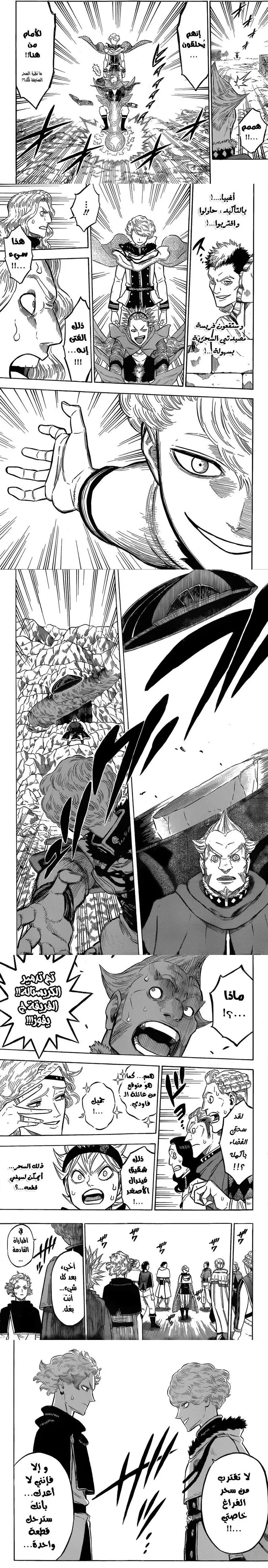 Read Black Clover ar Manga Online
