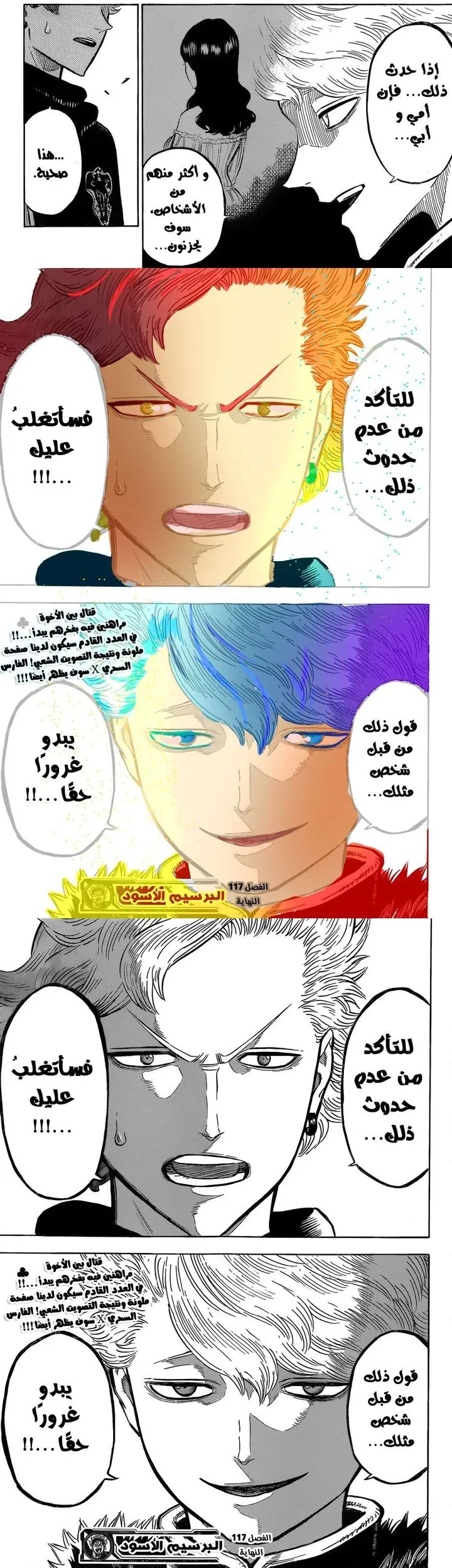 Read Black Clover ar Manga Online