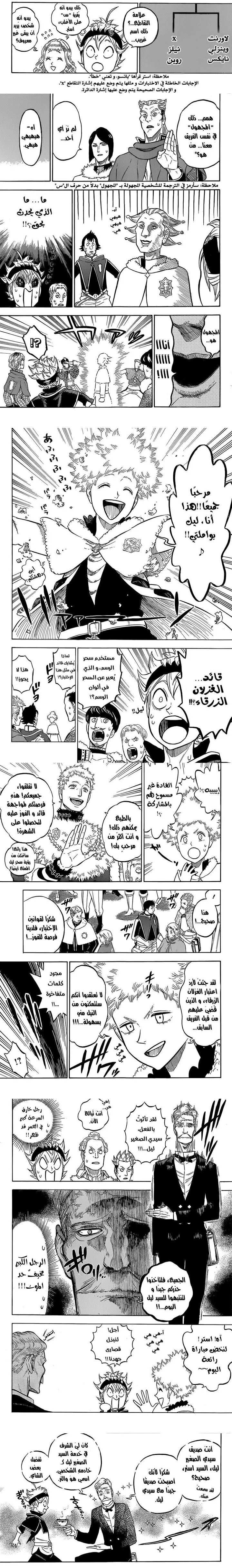 Read Black Clover ar Manga Online