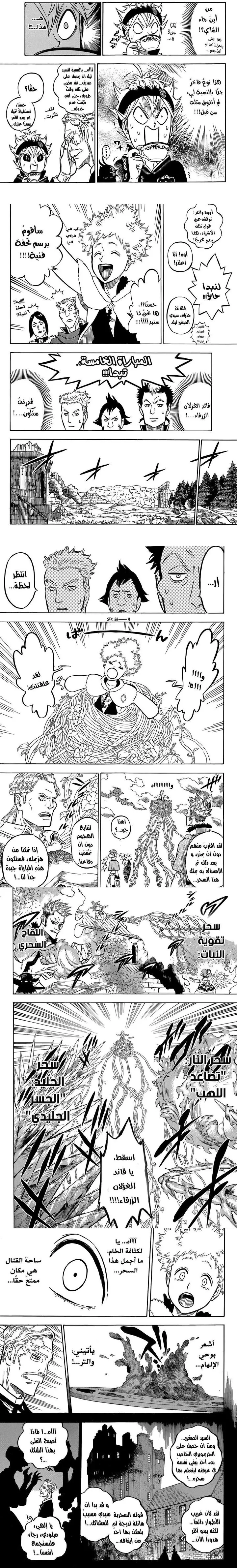 Read Black Clover ar Manga Online