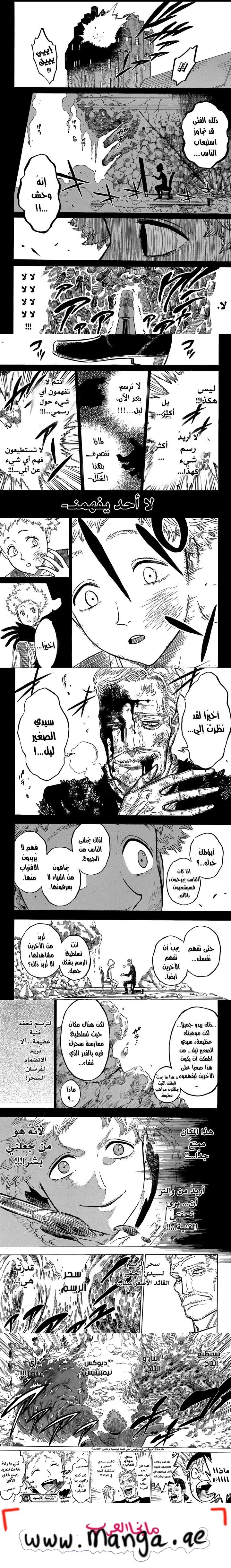 Read Black Clover ar Manga Online