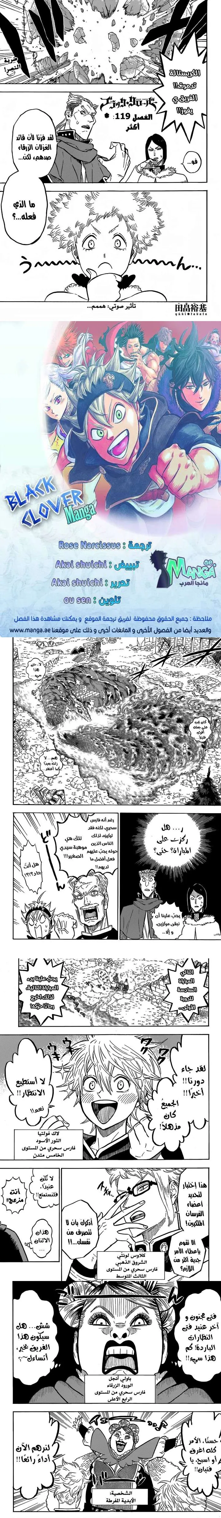Read Black Clover ar Manga Online