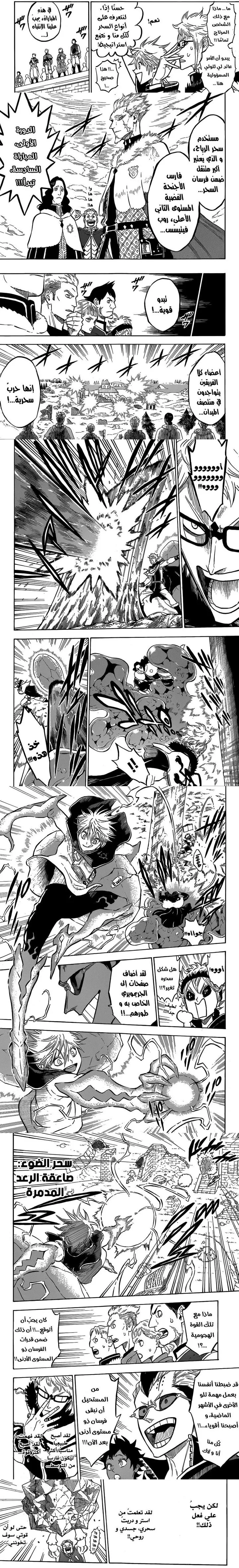 Read Black Clover ar Manga Online