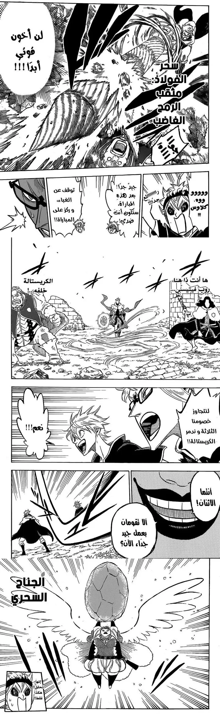 Read Black Clover ar Manga Online