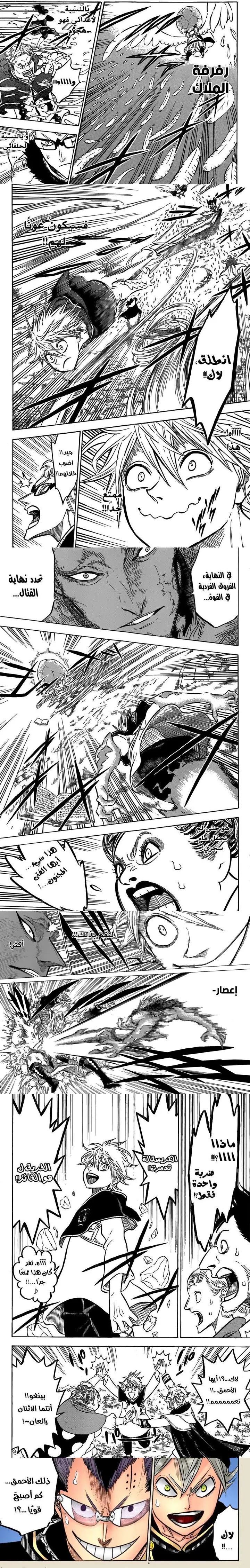 Read Black Clover ar Manga Online