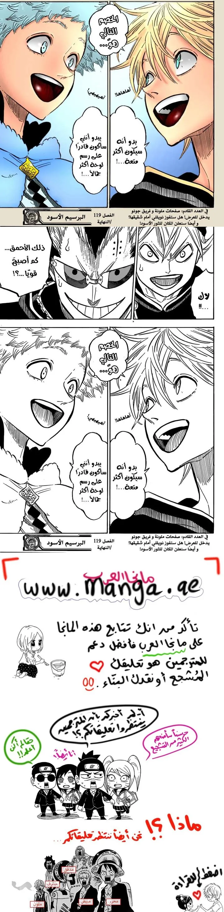 Read Black Clover ar Manga Online