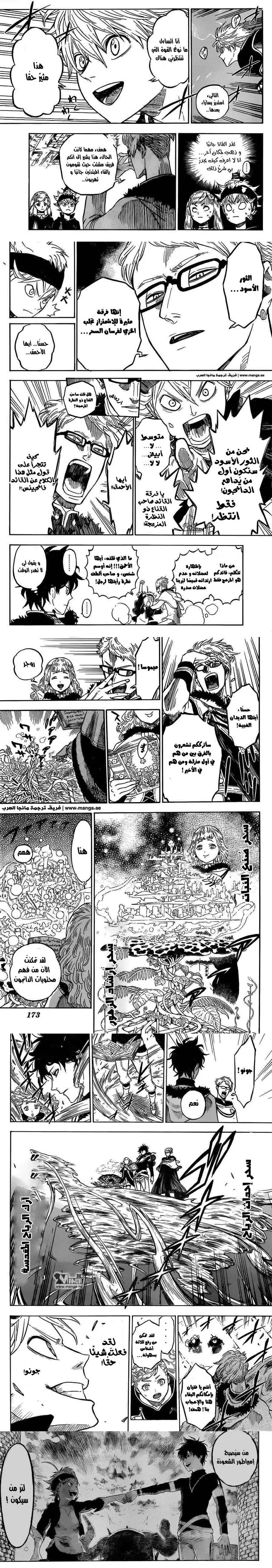 Read Black Clover ar Manga Online