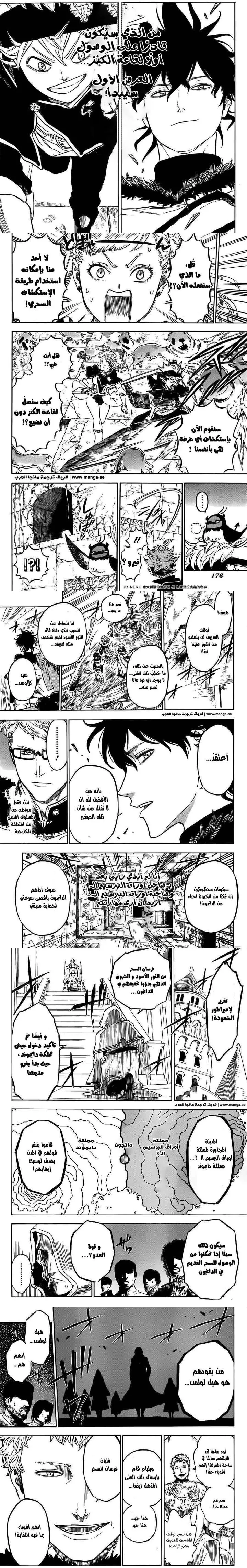 Read Black Clover ar Manga Online