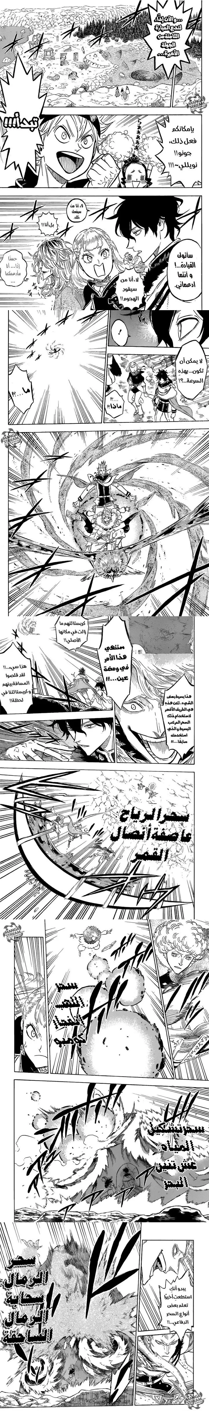 Read Black Clover ar Manga Online