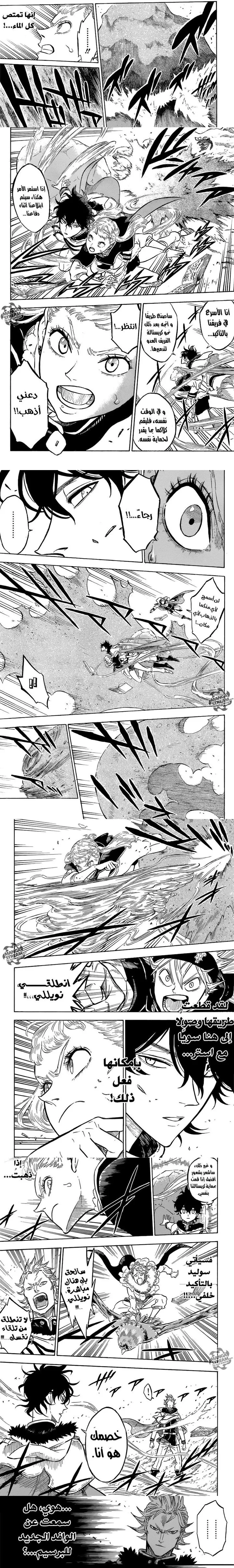 Read Black Clover ar Manga Online
