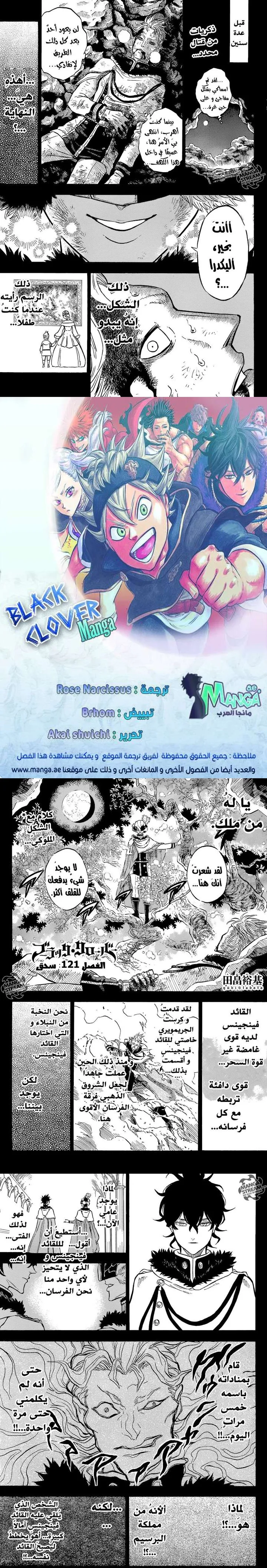 Read Black Clover ar Manga Online