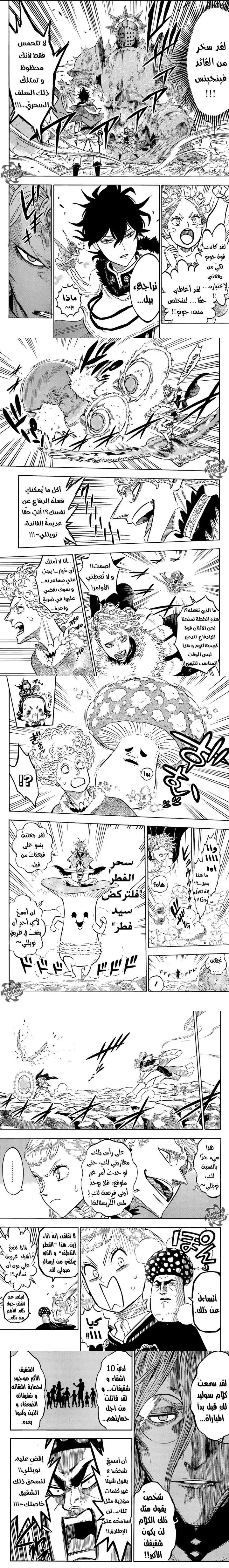 Read Black Clover ar Manga Online