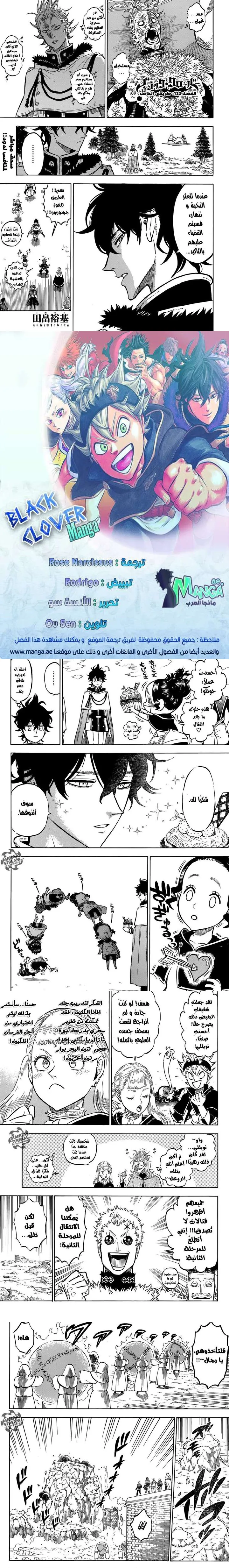 Read Black Clover ar Manga Online