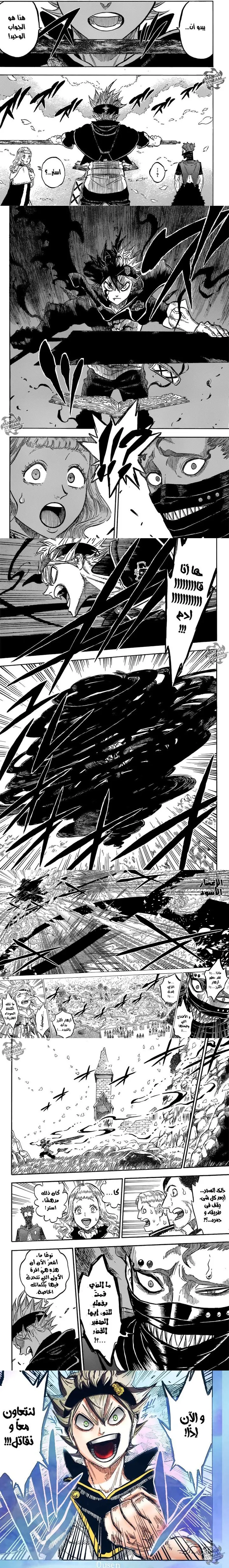 Read Black Clover ar Manga Online