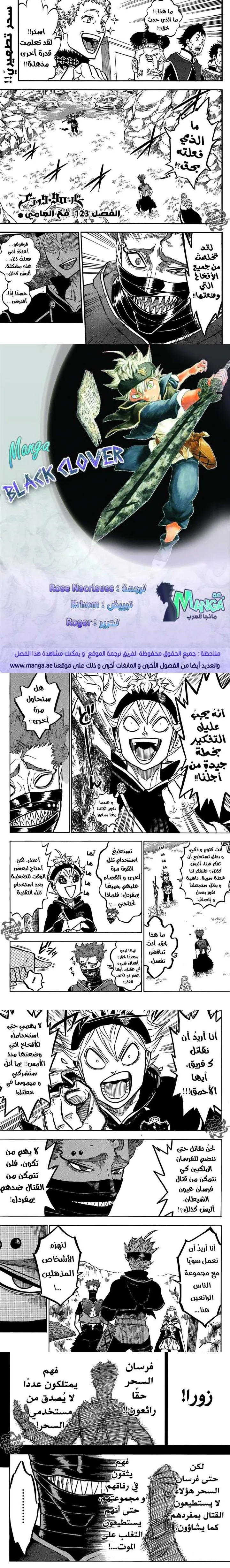Read Black Clover ar Manga Online