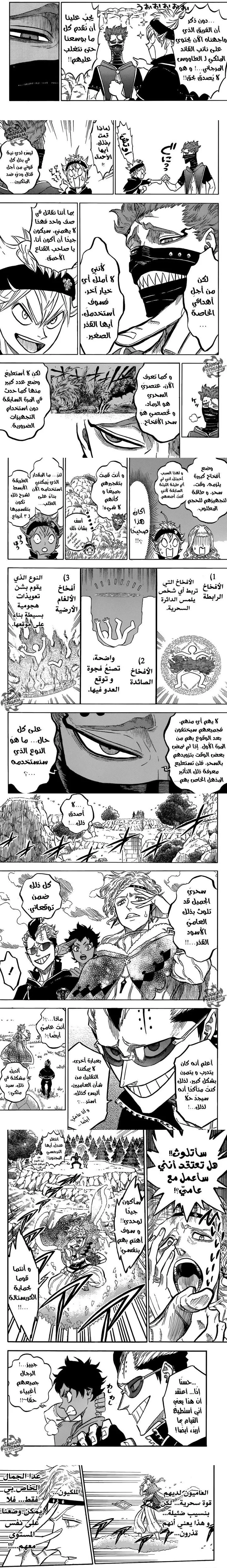 Read Black Clover ar Manga Online