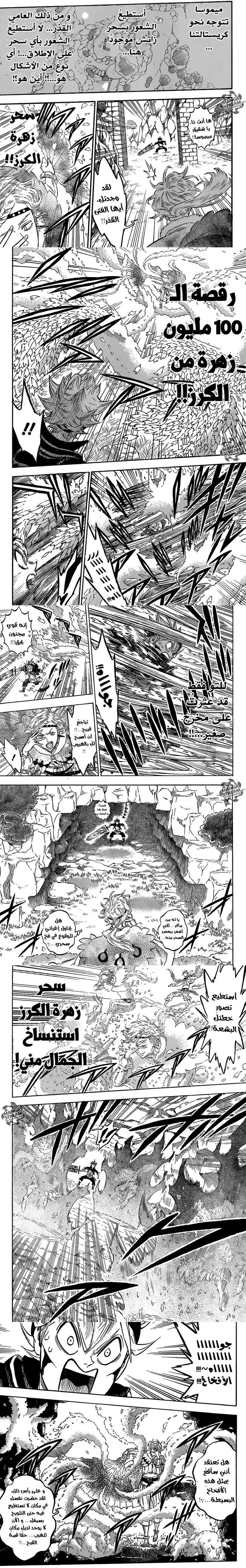 Read Black Clover ar Manga Online
