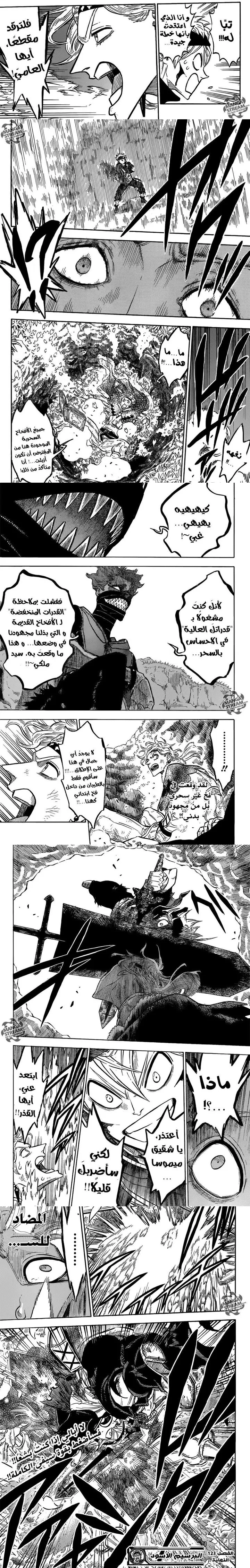 Read Black Clover ar Manga Online