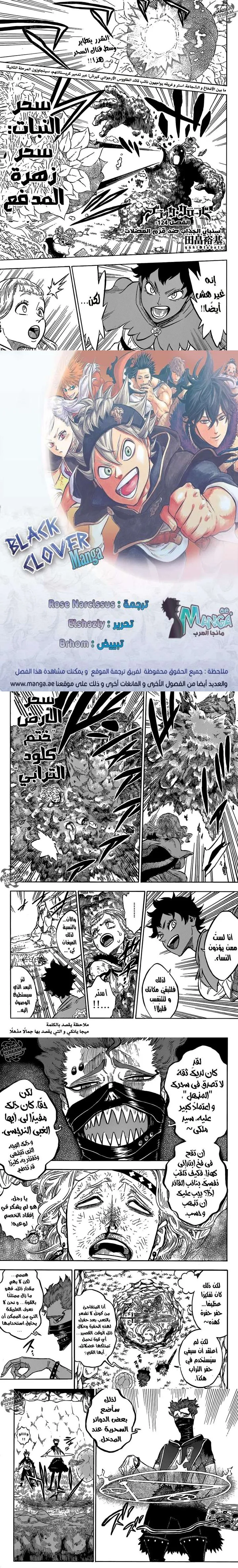 Read Black Clover ar Manga Online