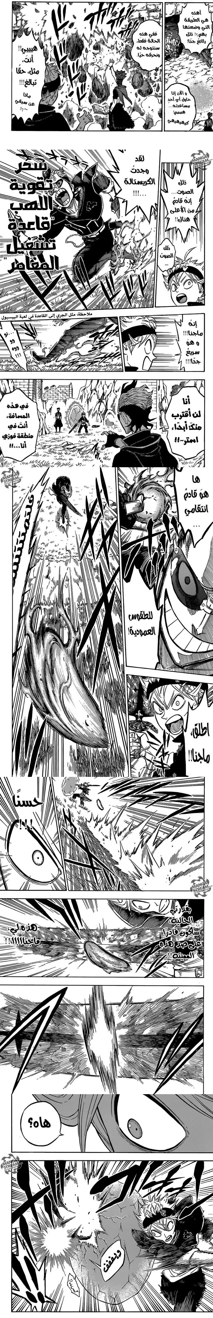 Read Black Clover ar Manga Online