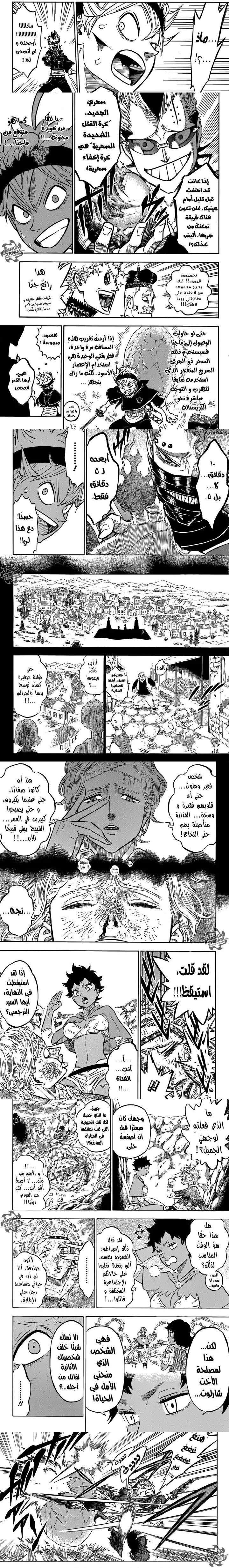 Read Black Clover ar Manga Online