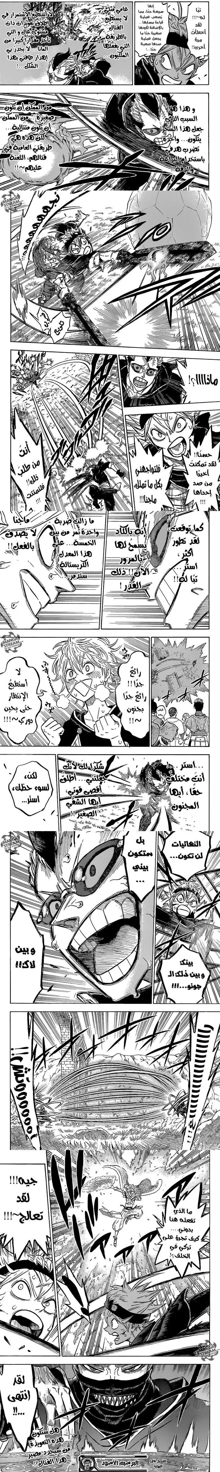 Read Black Clover ar Manga Online