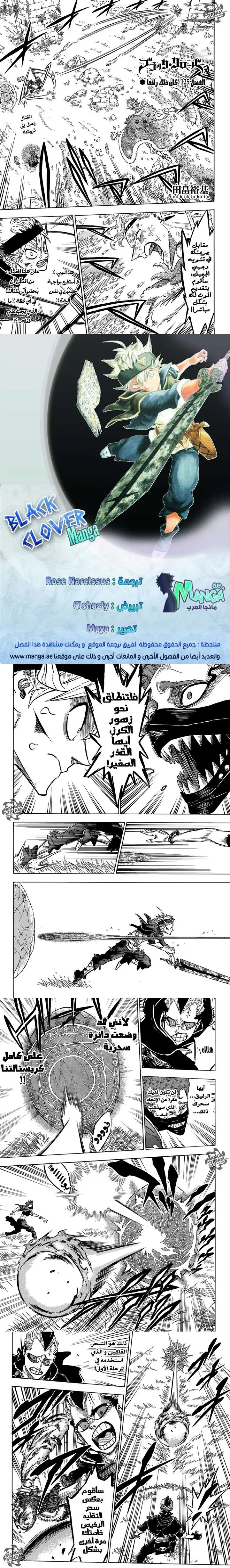 Read Black Clover ar Manga Online