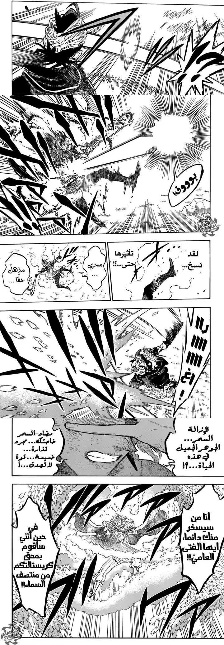 Read Black Clover ar Manga Online