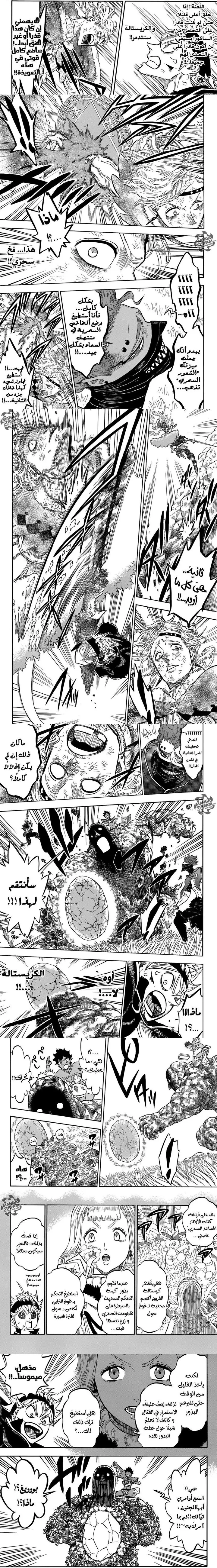 Read Black Clover ar Manga Online