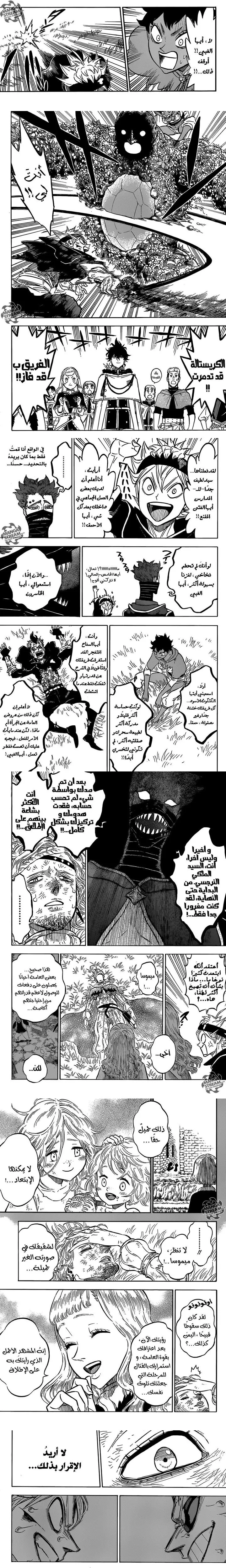 Read Black Clover ar Manga Online