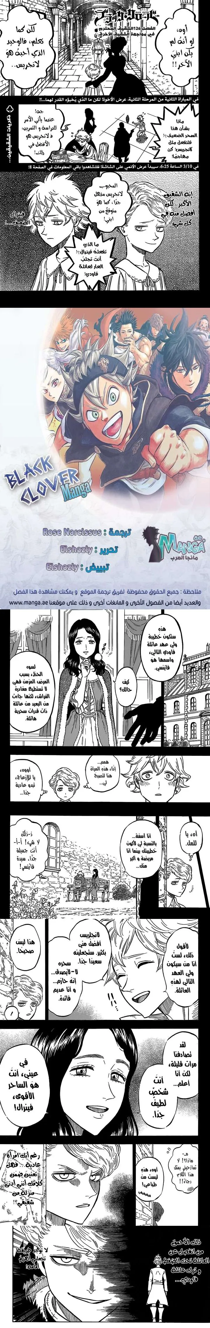 Read Black Clover ar Manga Online
