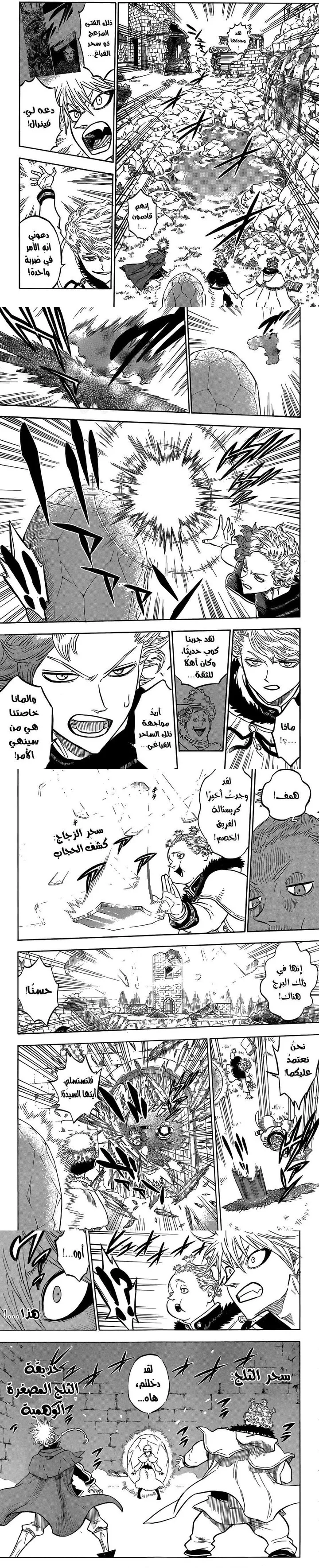Read Black Clover ar Manga Online