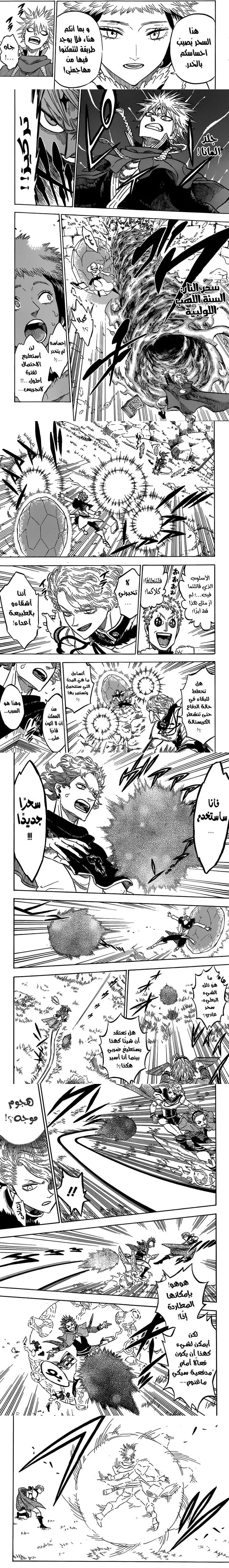 Read Black Clover ar Manga Online