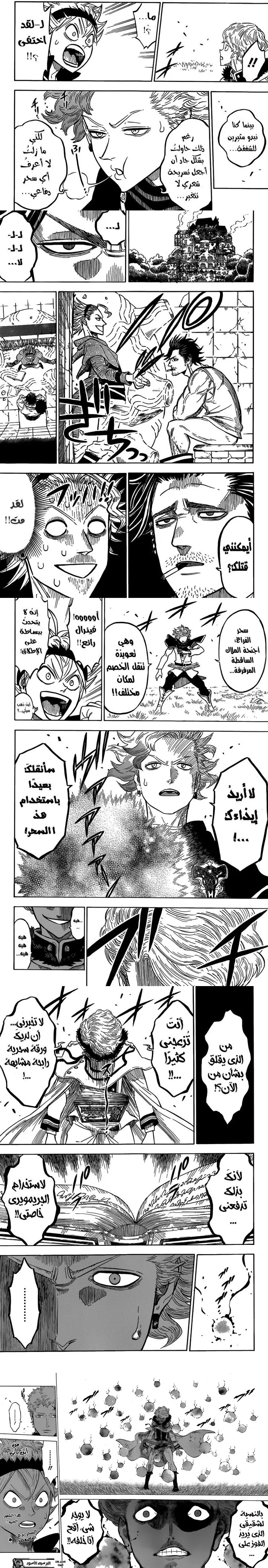 Read Black Clover ar Manga Online
