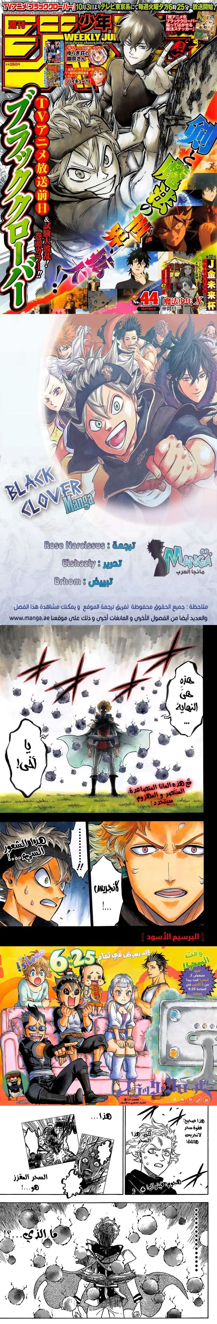 Read Black Clover ar Manga Online