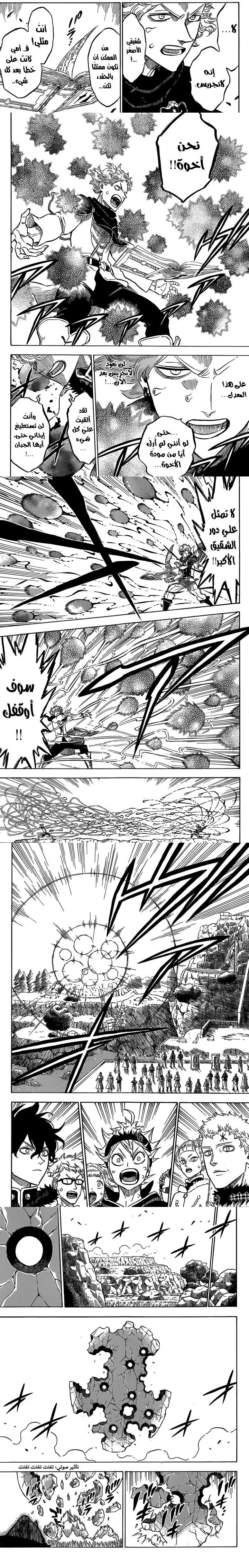 Read Black Clover ar Manga Online