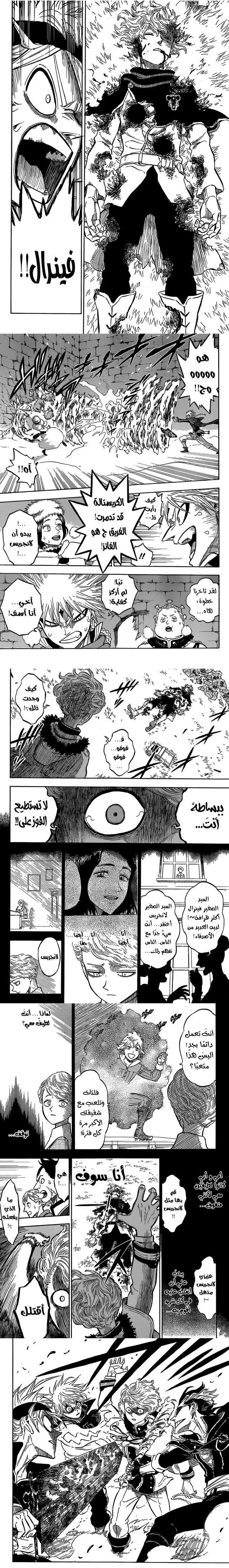 Read Black Clover ar Manga Online