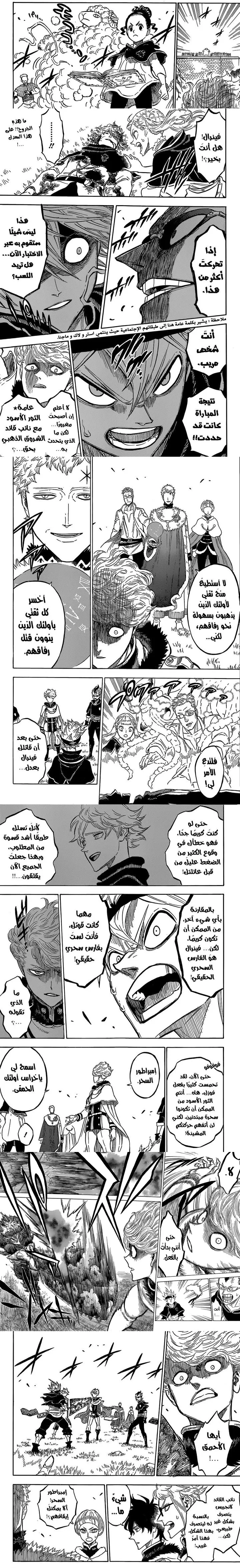 Read Black Clover ar Manga Online
