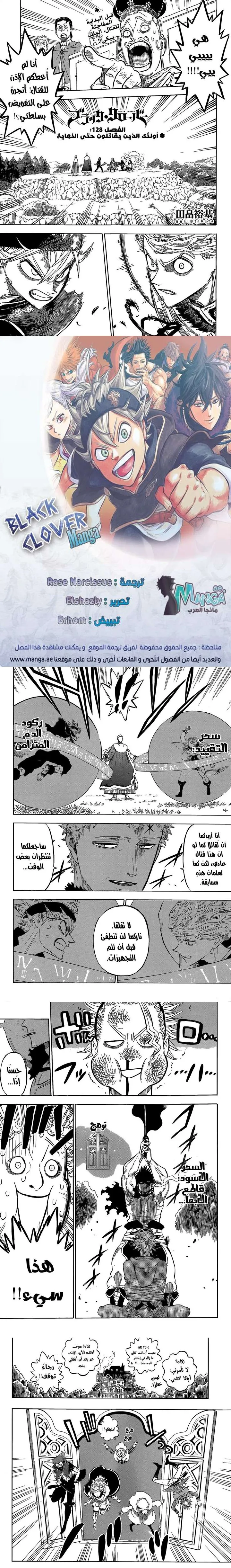 Read Black Clover ar Manga Online