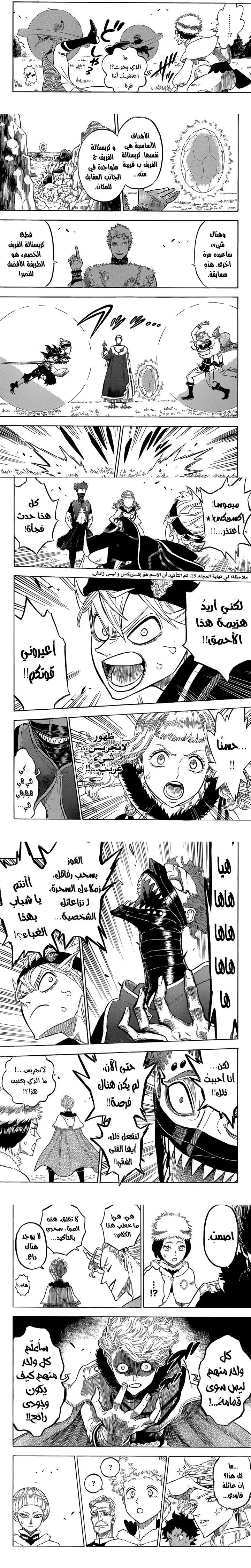 Read Black Clover ar Manga Online