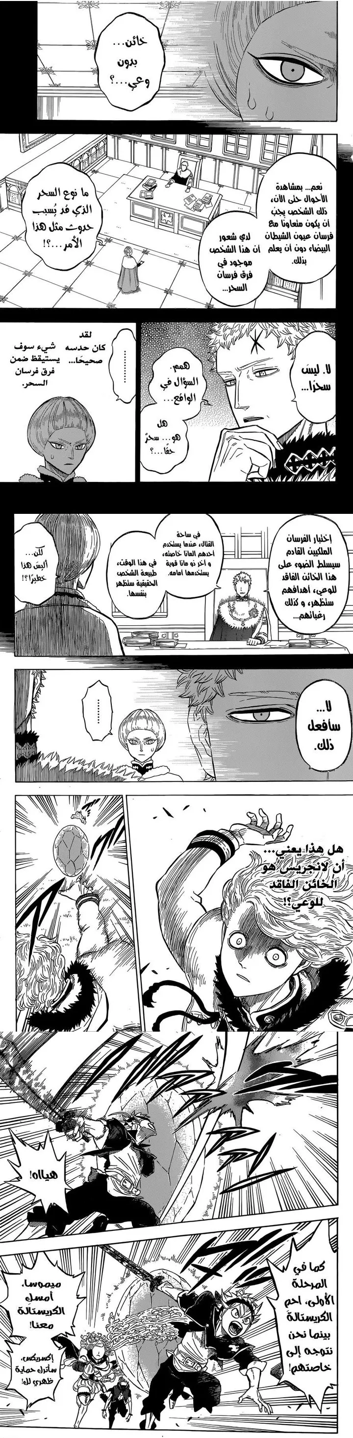 Read Black Clover ar Manga Online