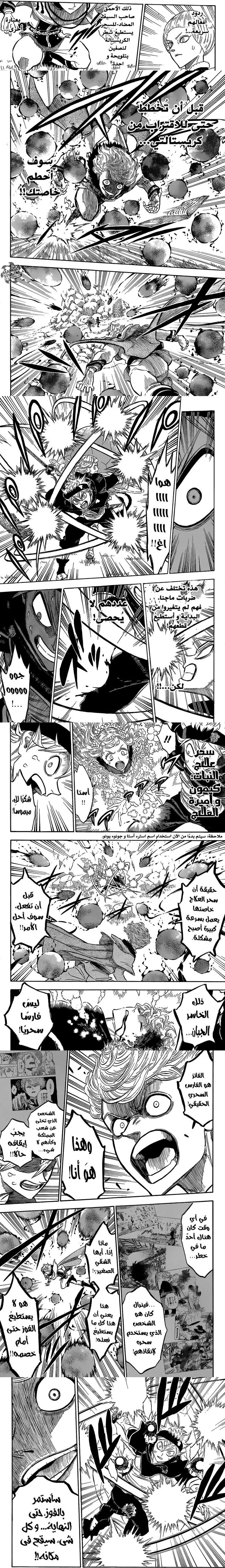 Read Black Clover ar Manga Online