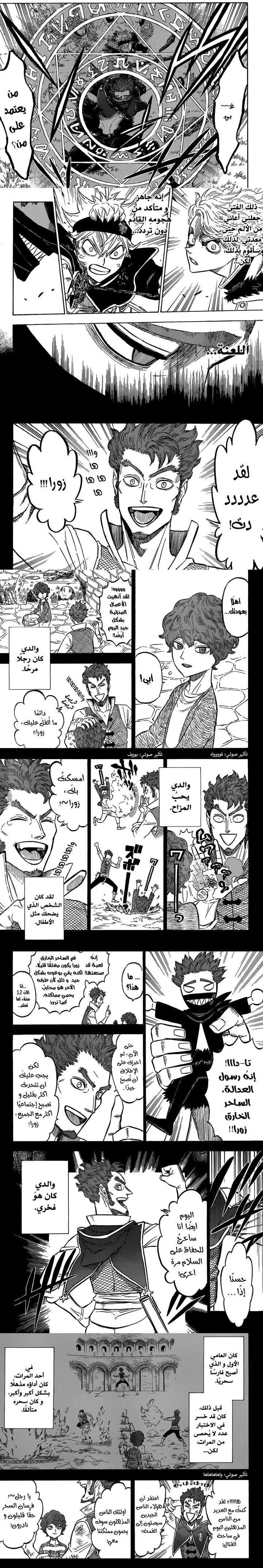 Read Black Clover ar Manga Online