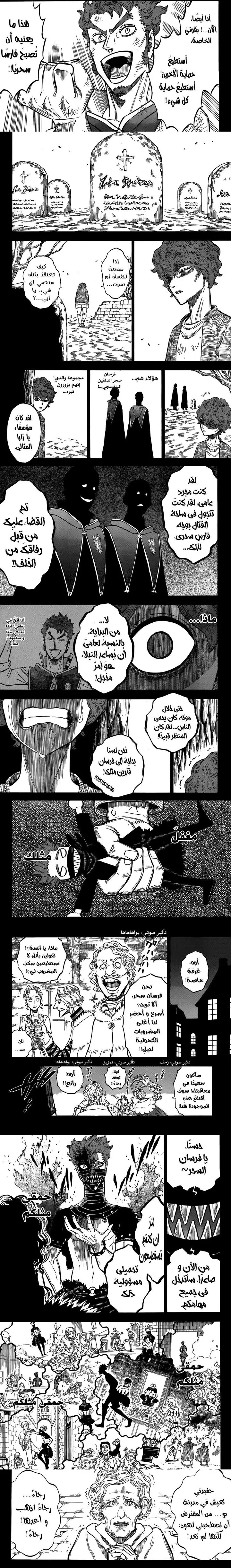 Read Black Clover ar Manga Online