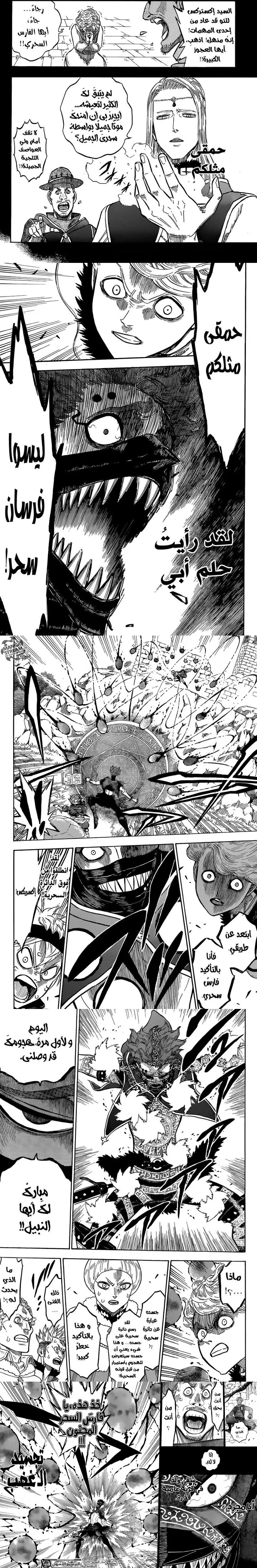 Read Black Clover ar Manga Online