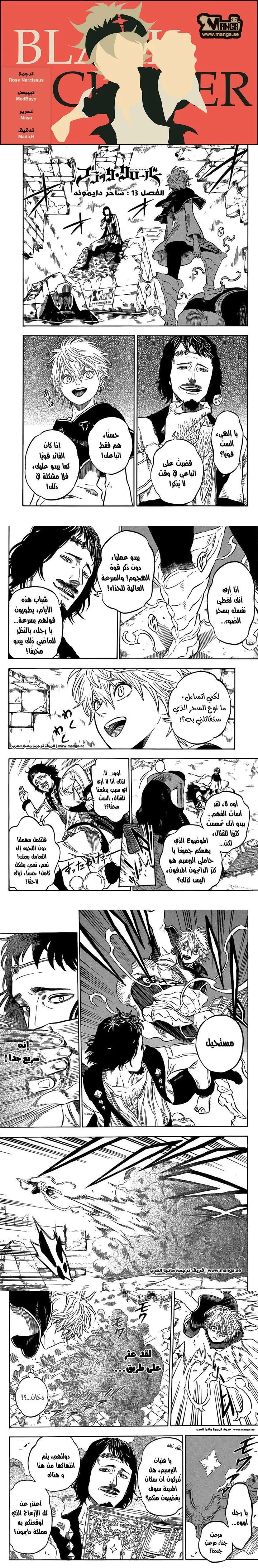 Read Black Clover ar Manga Online