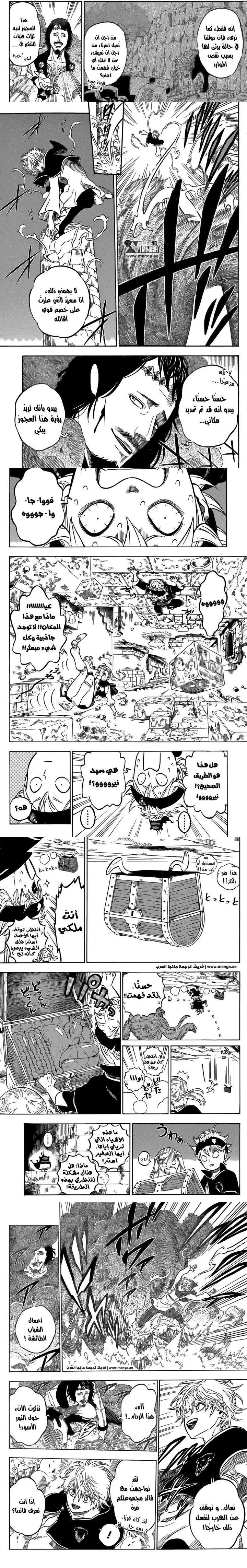 Read Black Clover ar Manga Online